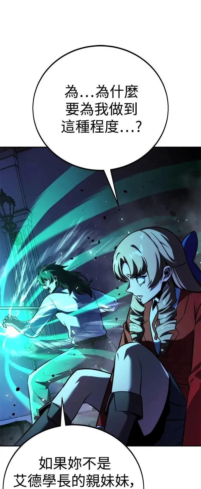 第57话 第74页