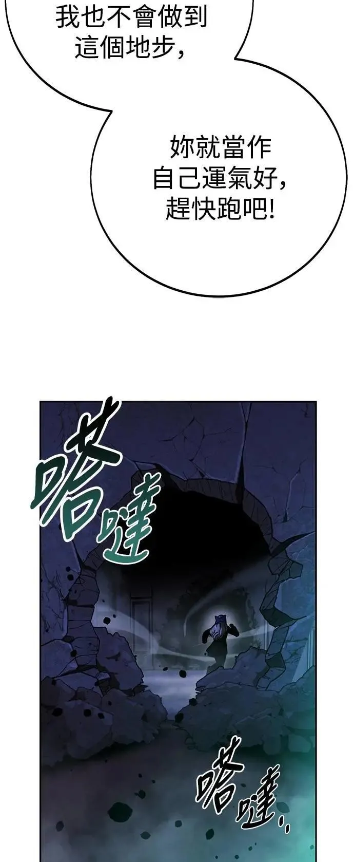 第57话 第75页