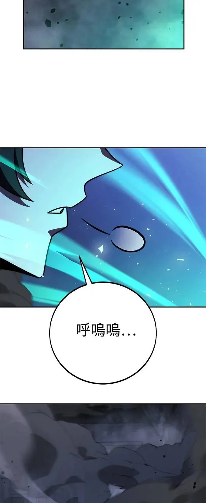 第57话 第76页