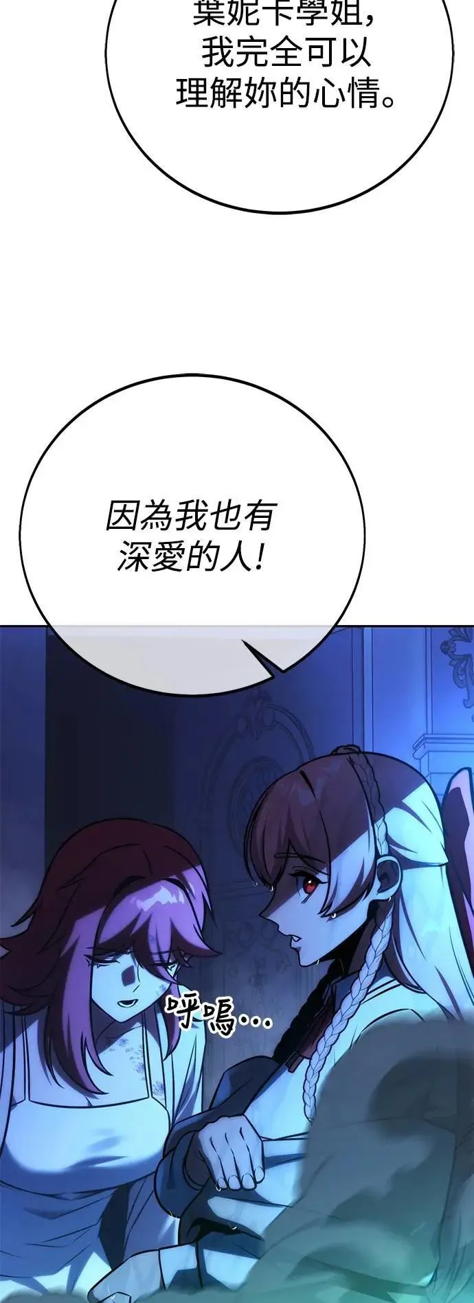 第57话 第79页
