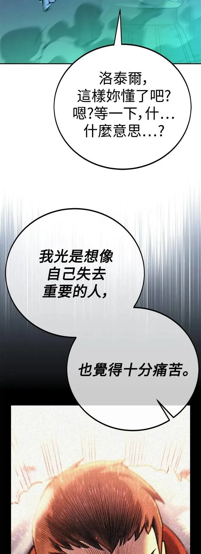 第57话 第80页