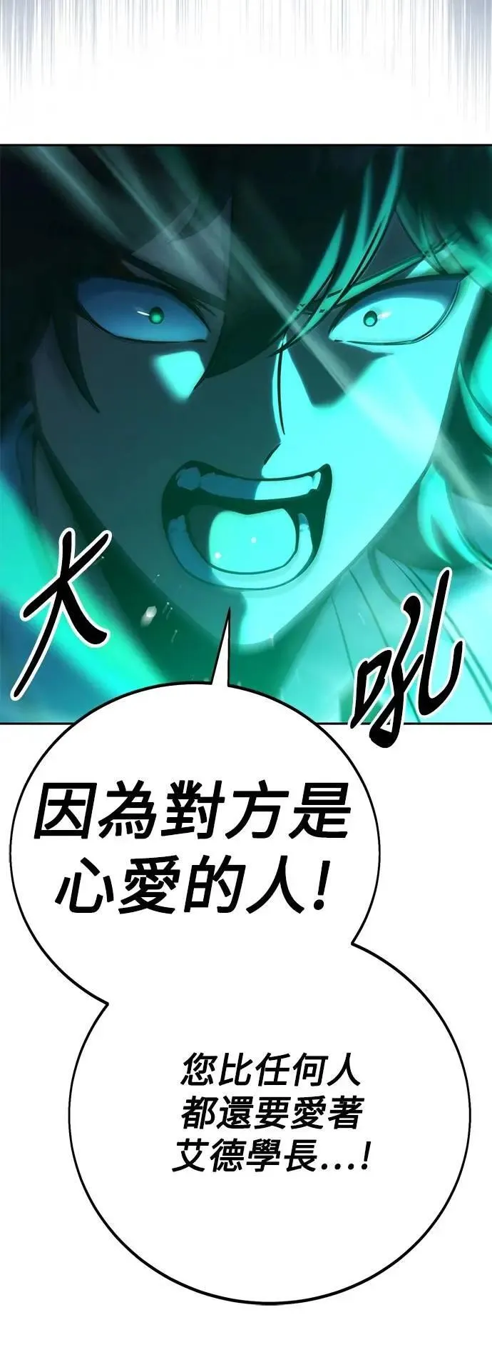 第57话 第82页