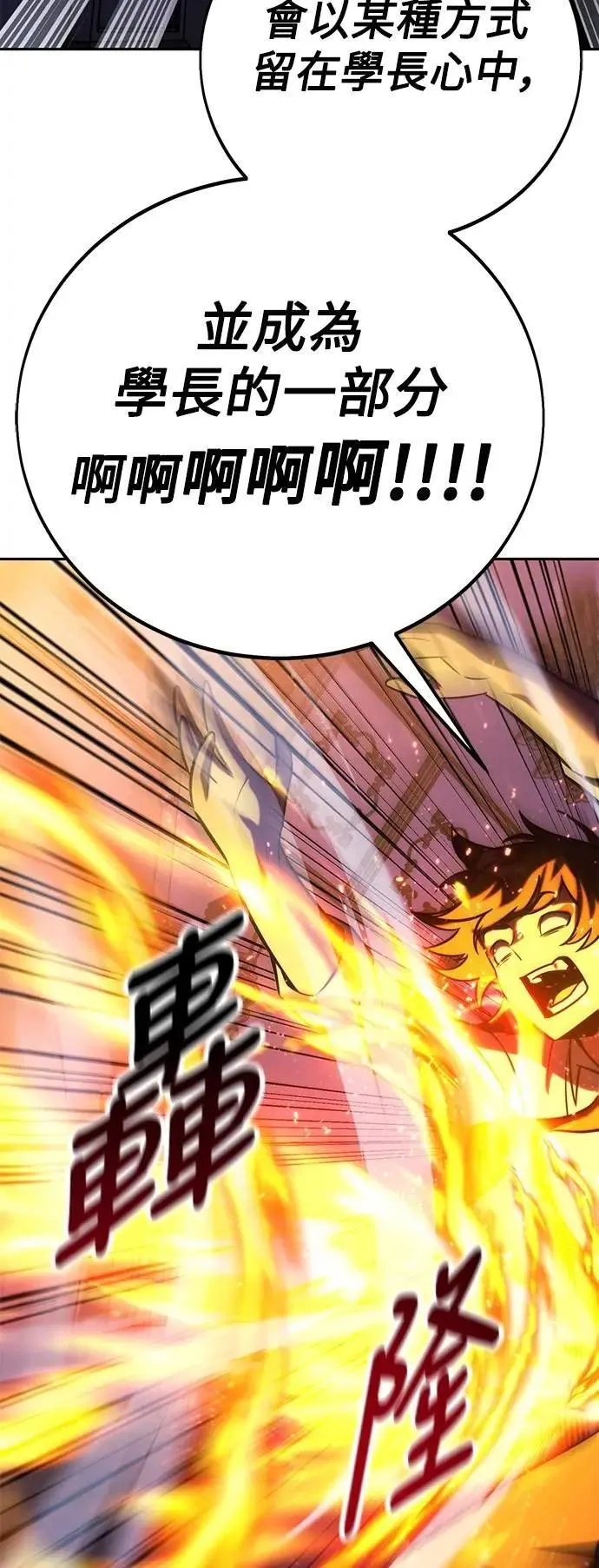 第57话 第85页