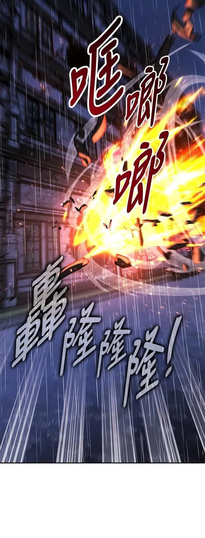 第57话 第87页
