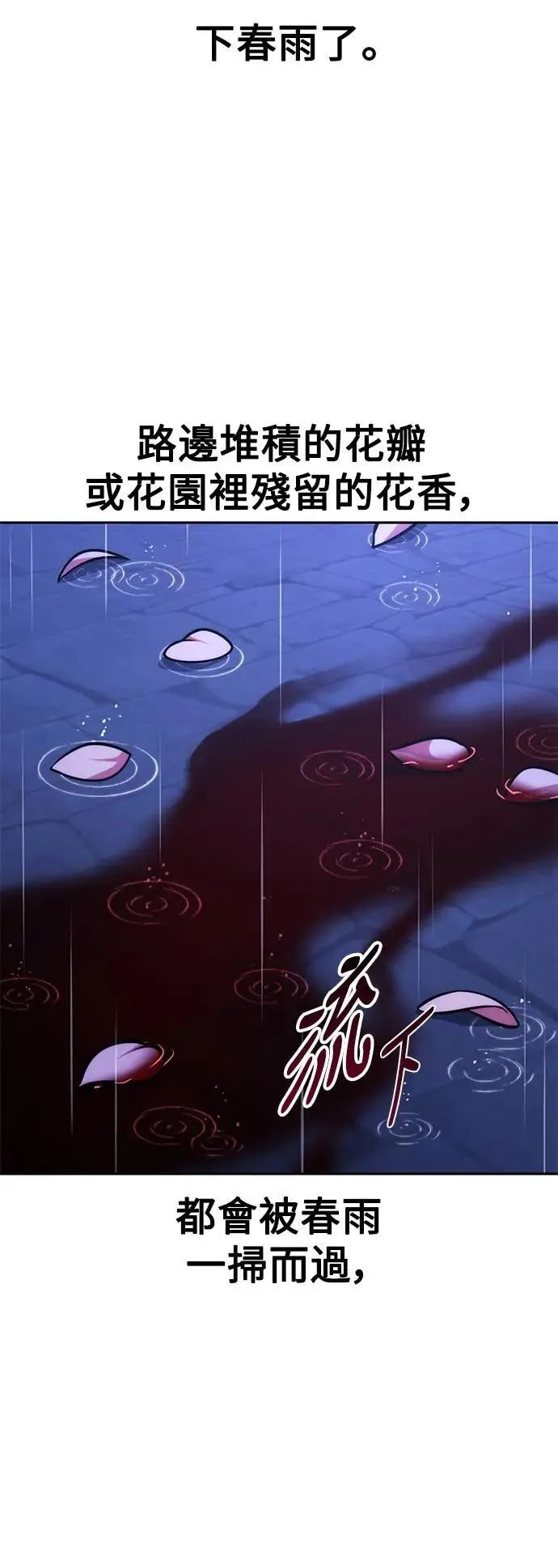 第57话 第95页