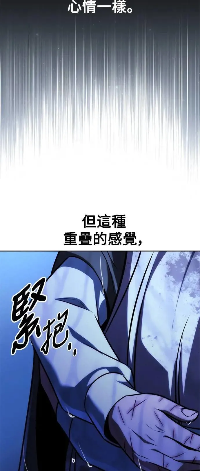 第57话 第100页