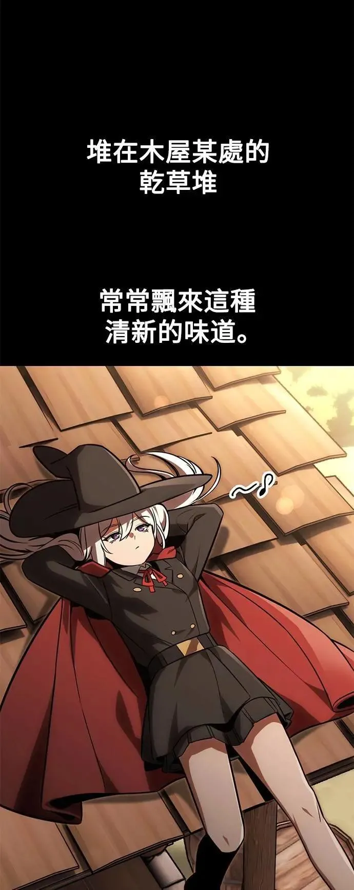第58话 第2页