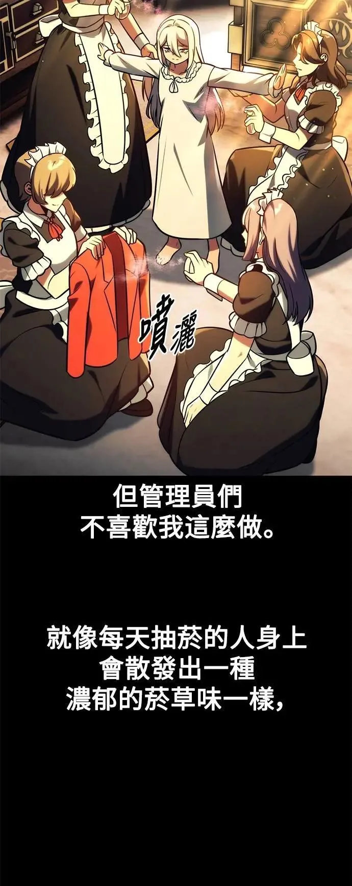 第58话 第4页