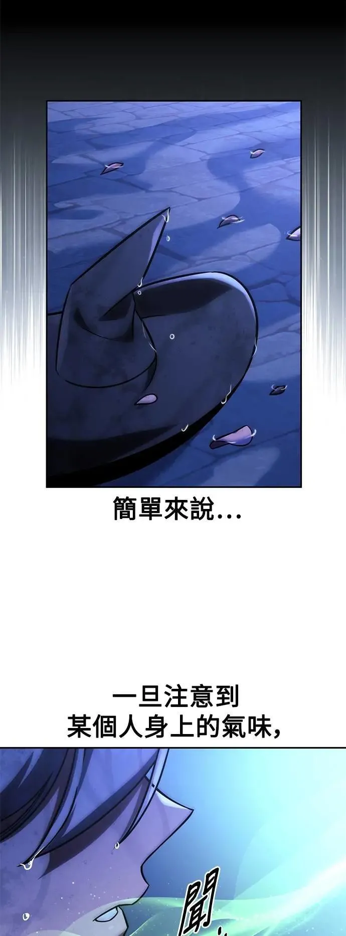 第58话 第6页