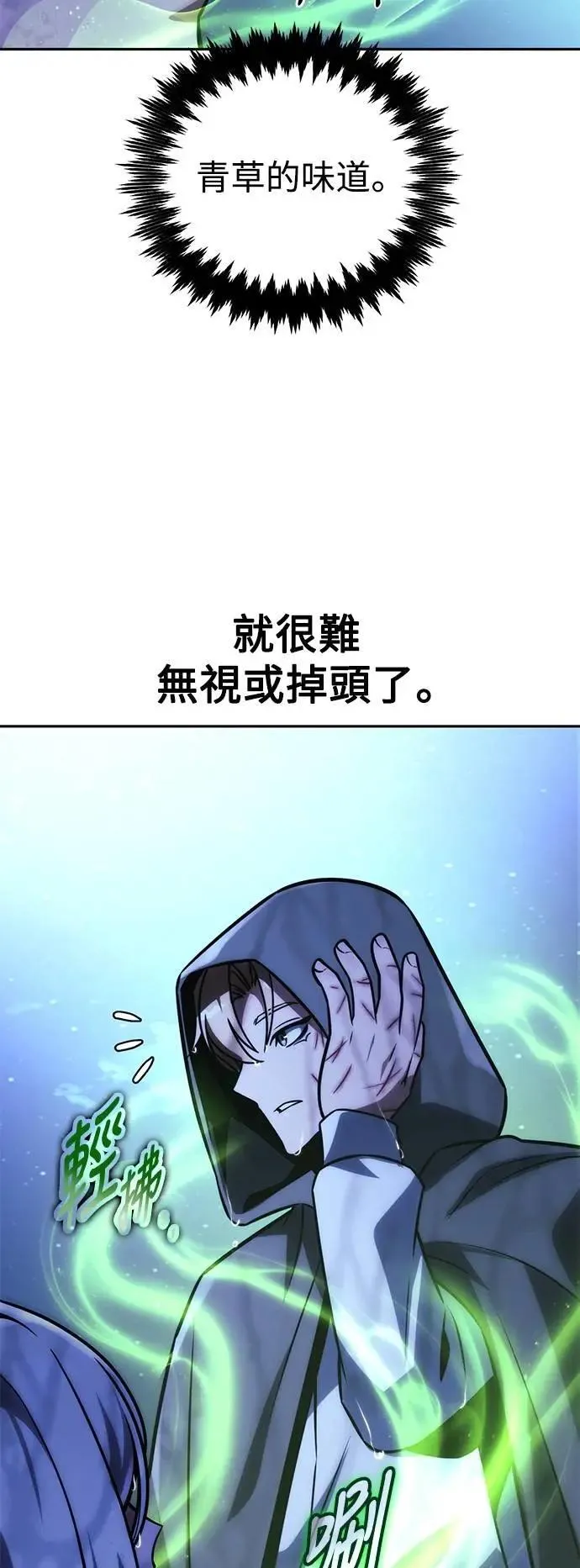 第58话 第7页