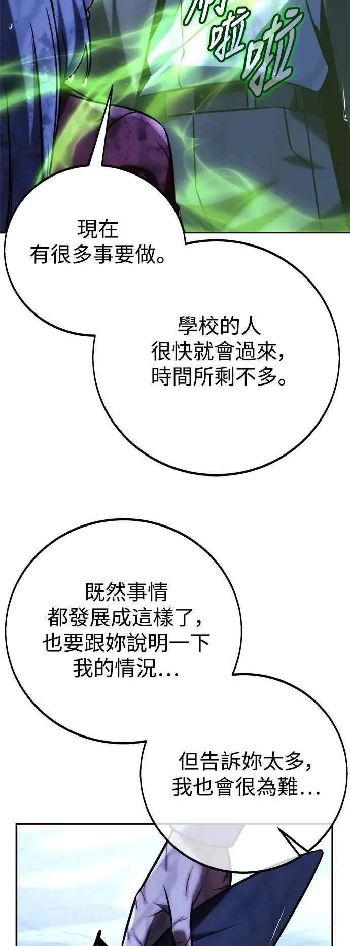 第58话 第8页