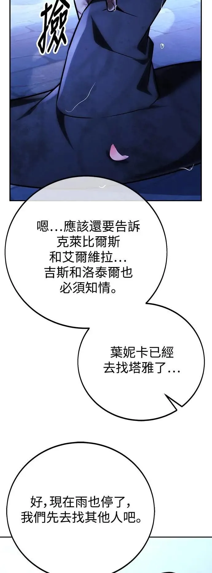 第58话 第9页