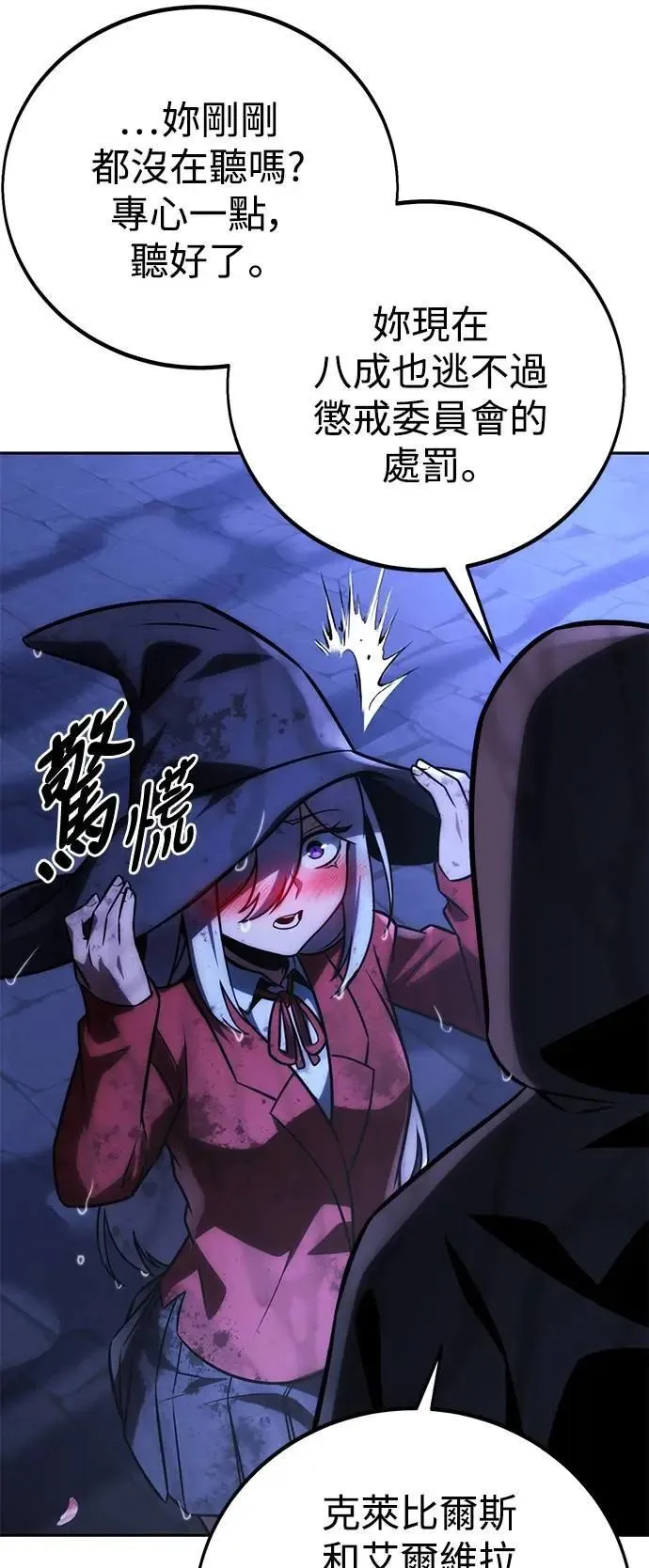 第58话 第11页