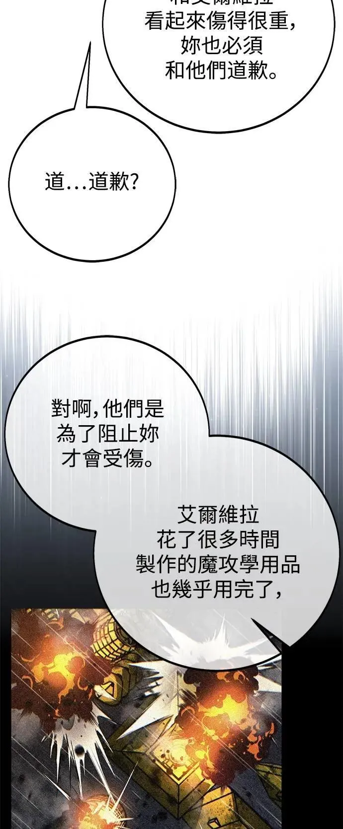 第58话 第12页