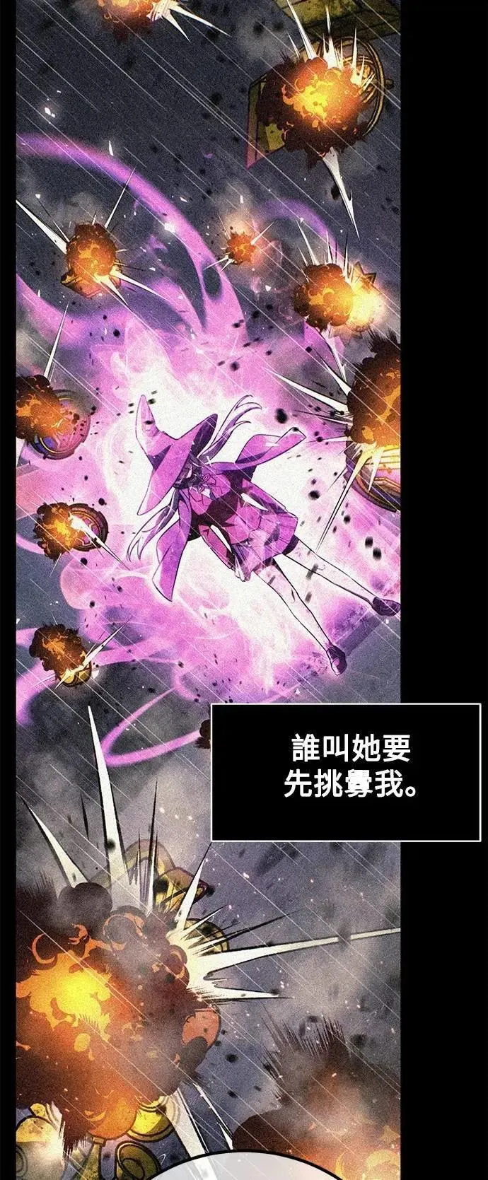 第58话 第13页