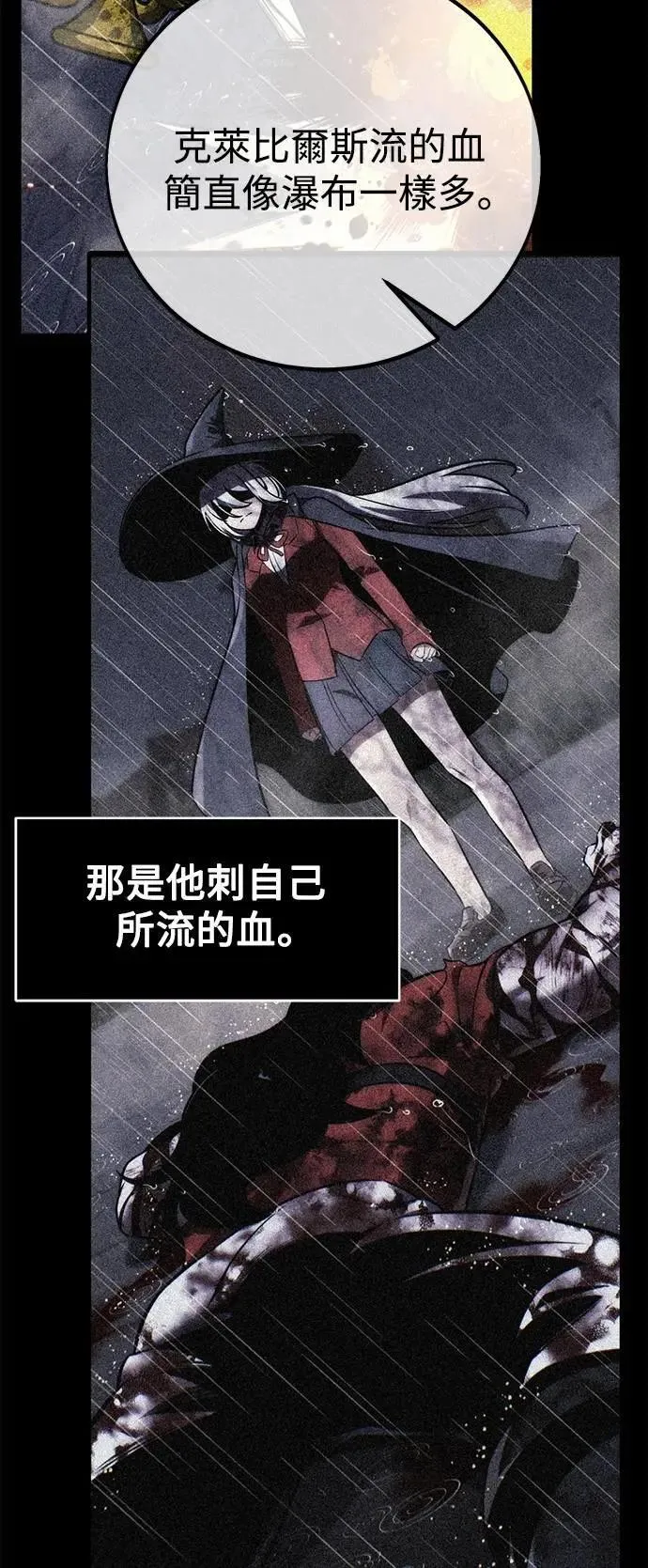 第58话 第14页