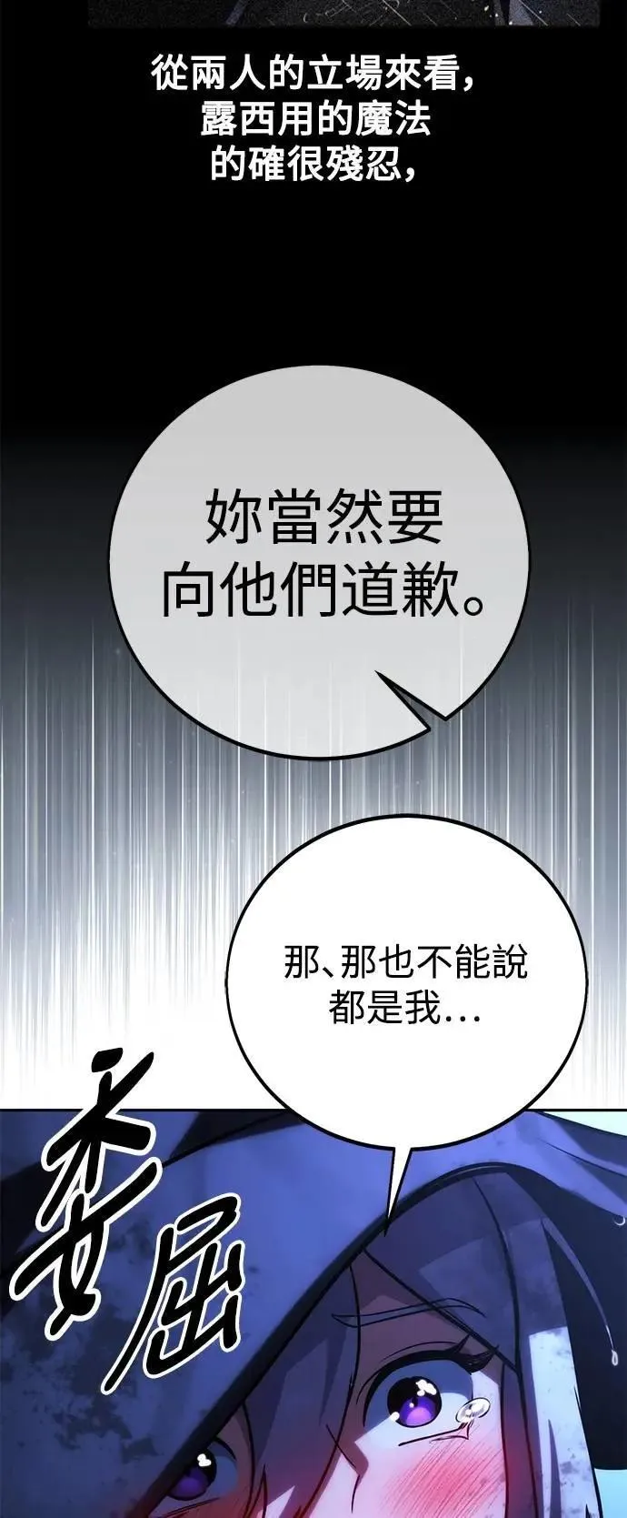 第58话 第15页