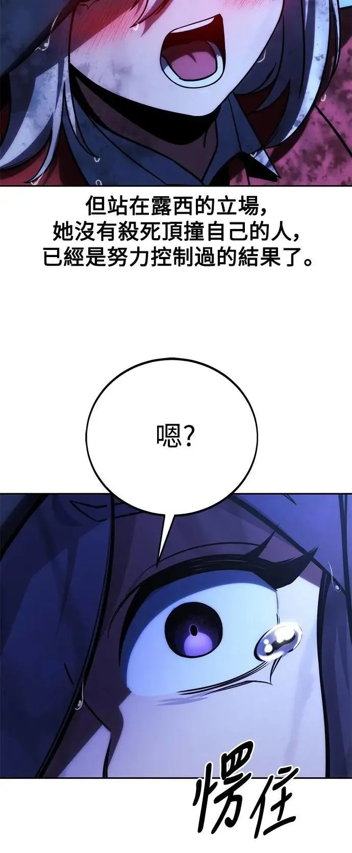 第58话 第16页