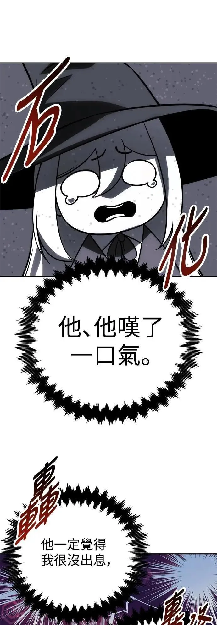 第58话 第18页
