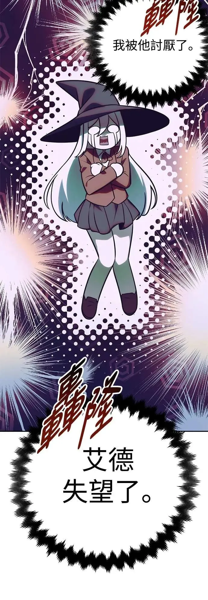第58话 第19页