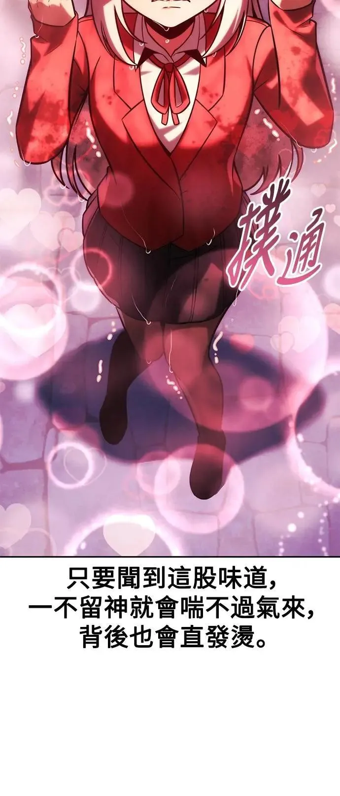 第58话 第23页
