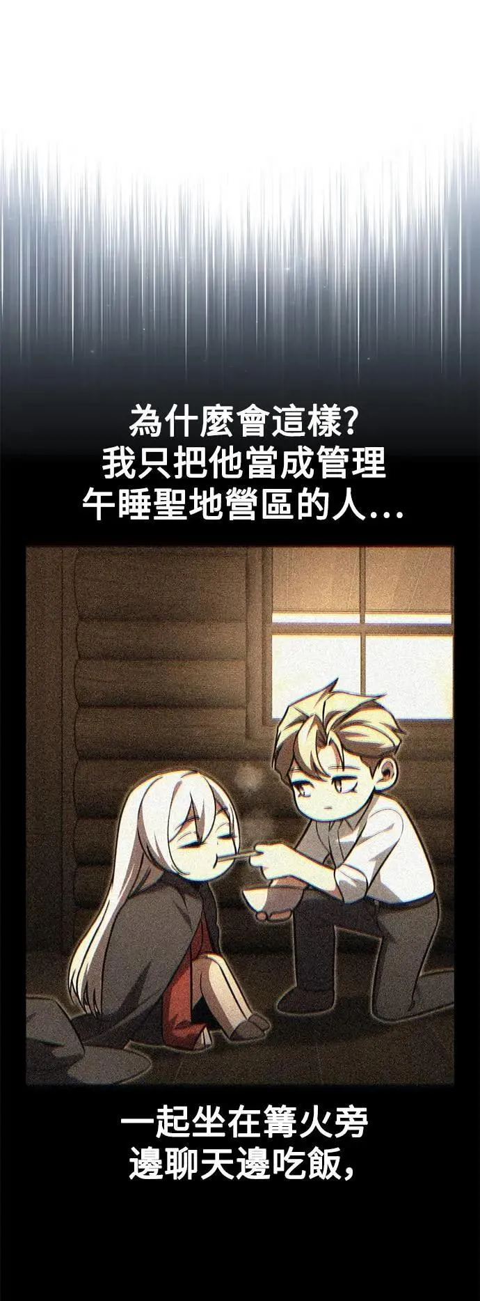 第58话 第24页
