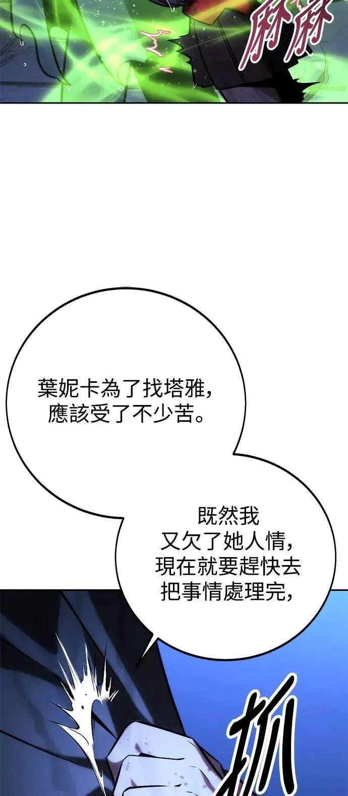 第58话 第29页