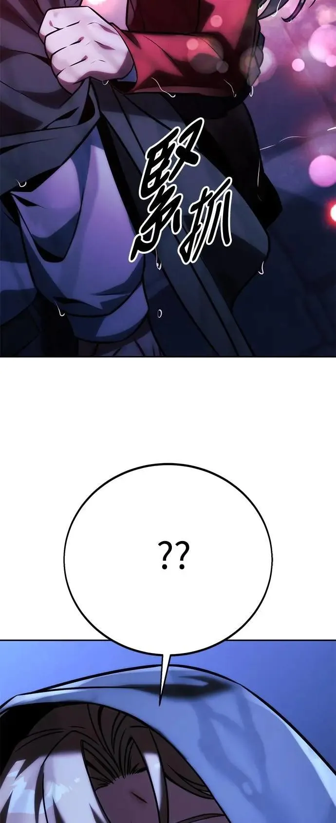 第58话 第33页