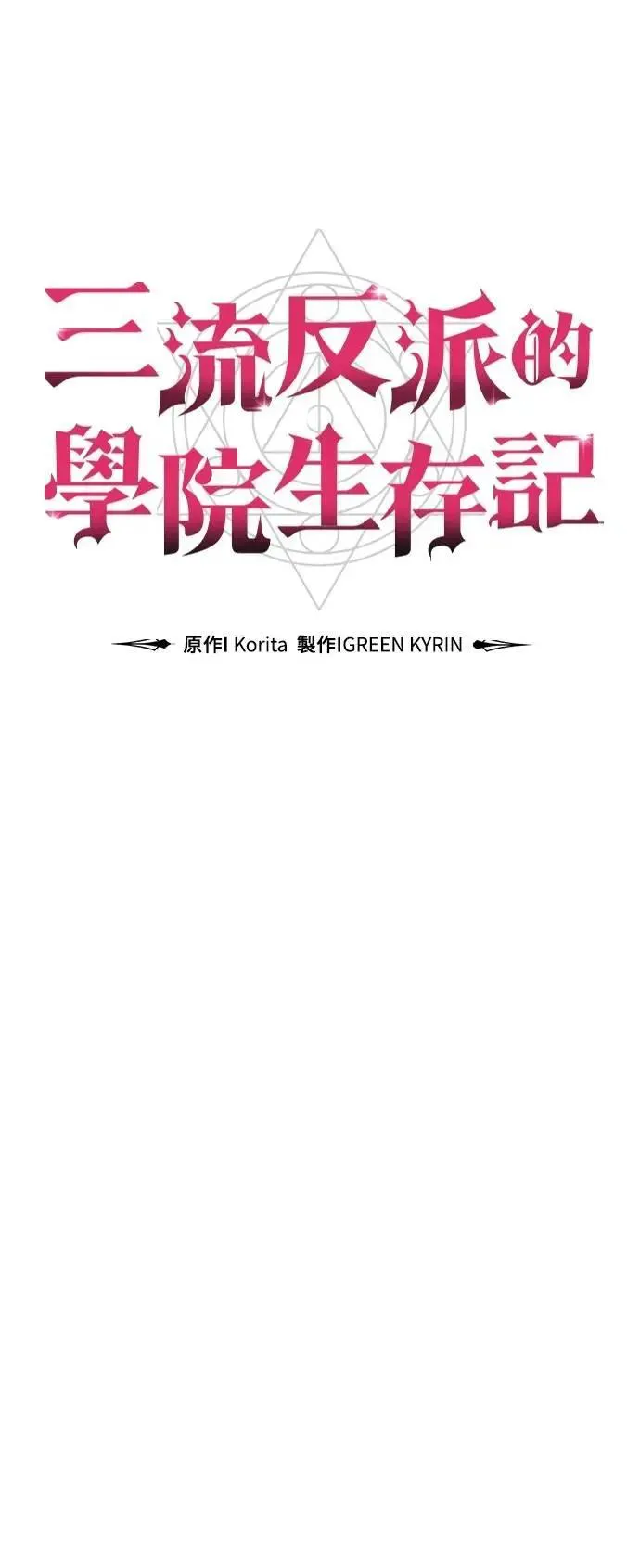 第58话 第35页