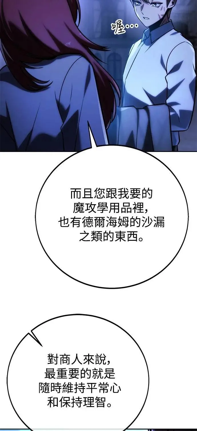 第58话 第45页