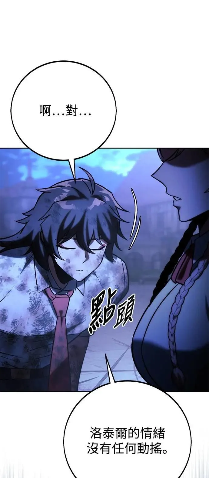 第58话 第47页