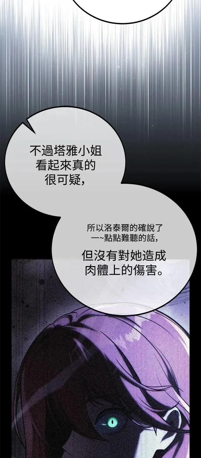 第58话 第48页