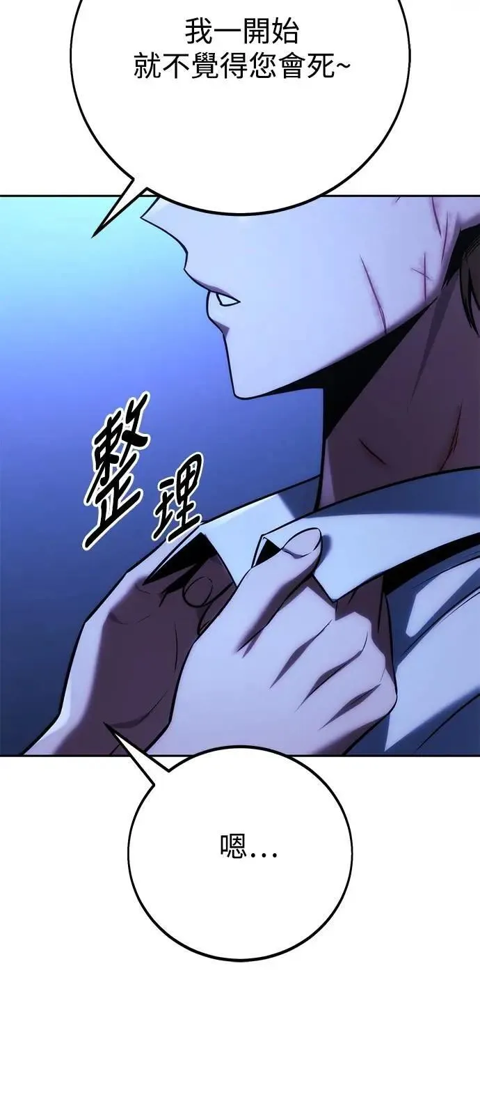 第58话 第50页