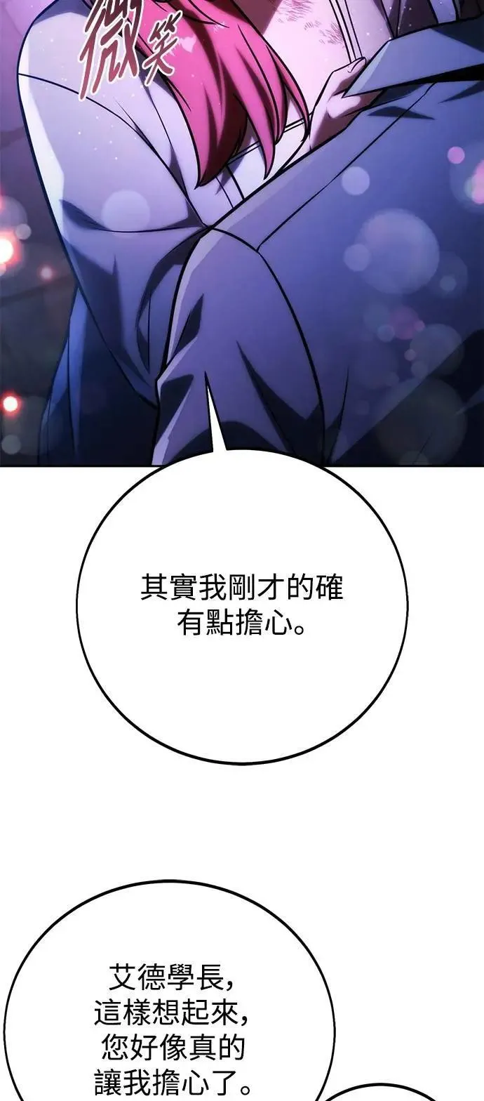 第58话 第52页