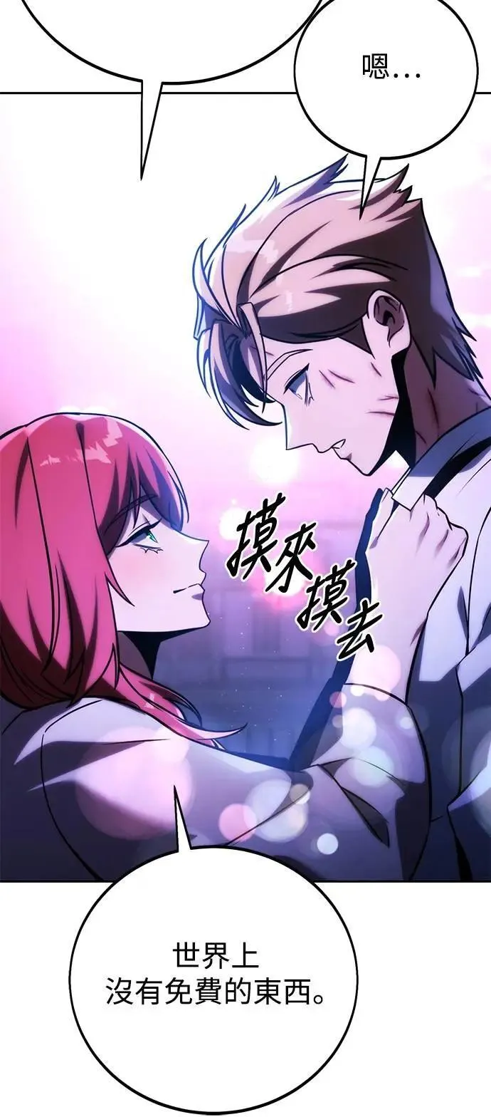 第58话 第53页