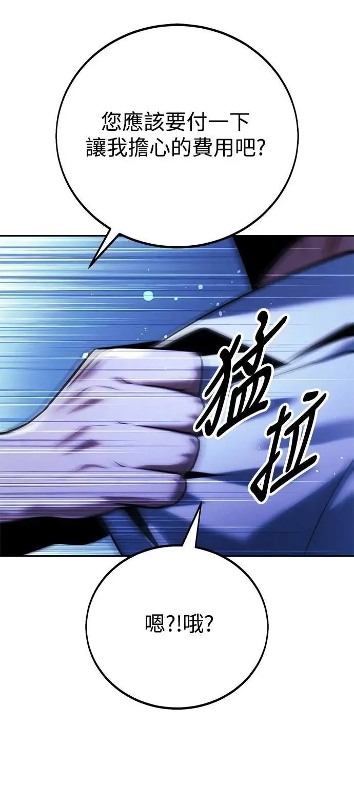 第58话 第54页