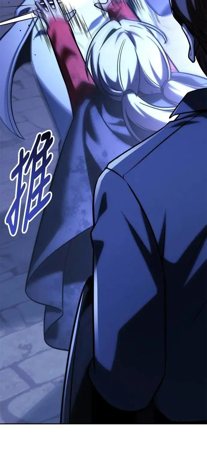 第58话 第58页