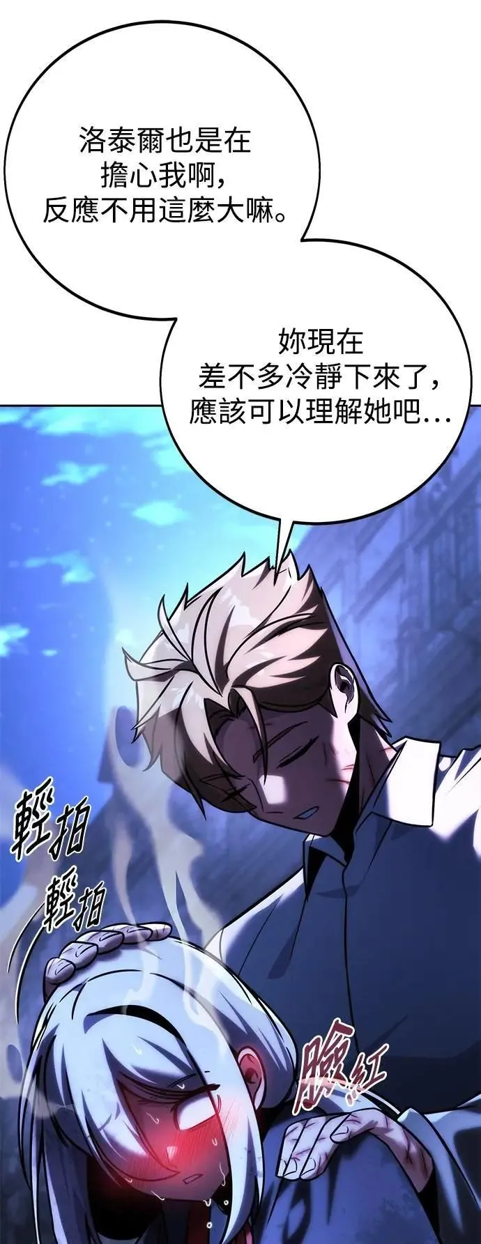 第58话 第66页
