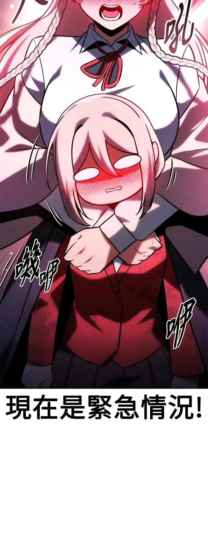 第58话 第69页