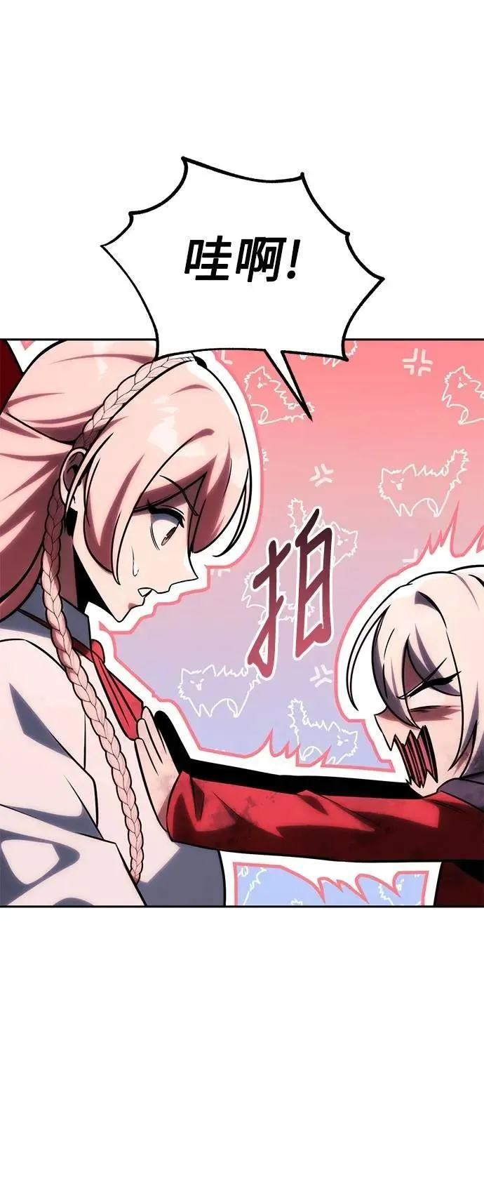 第58话 第70页