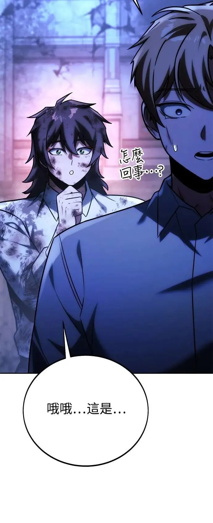 第58话 第73页