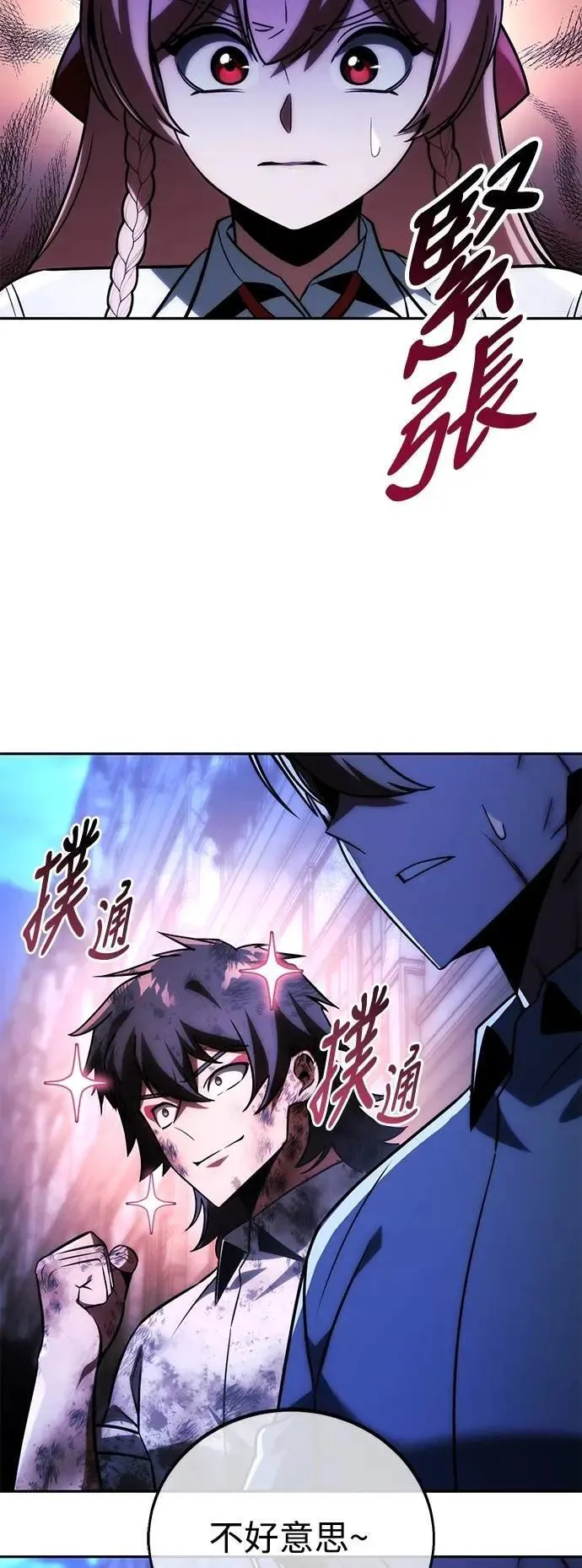 第58话 第75页