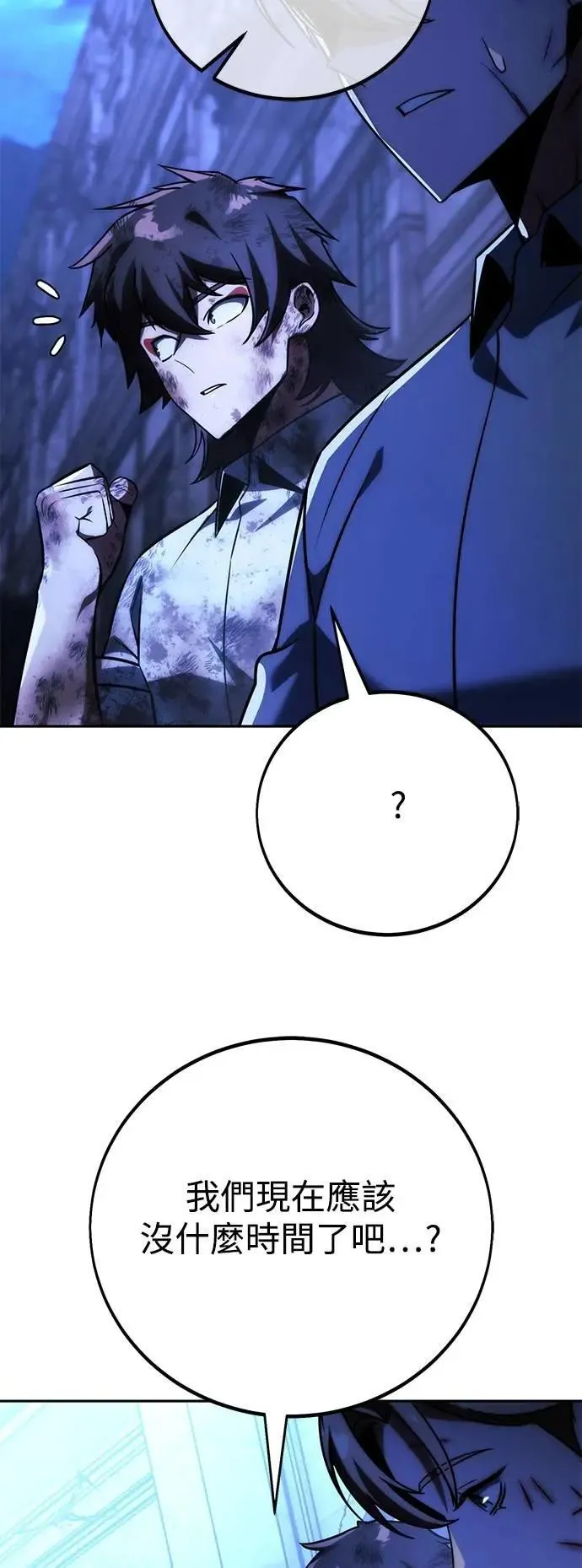 第58话 第76页