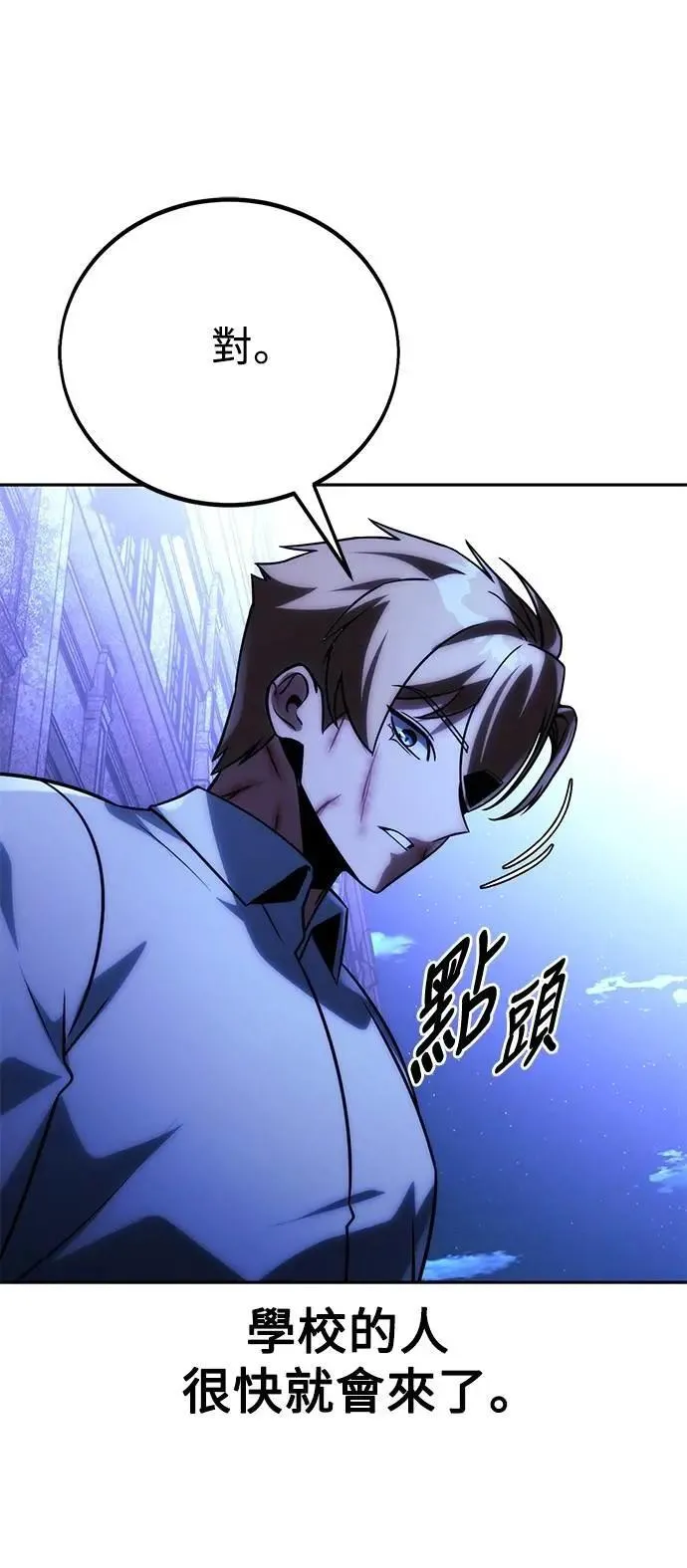 第58话 第78页
