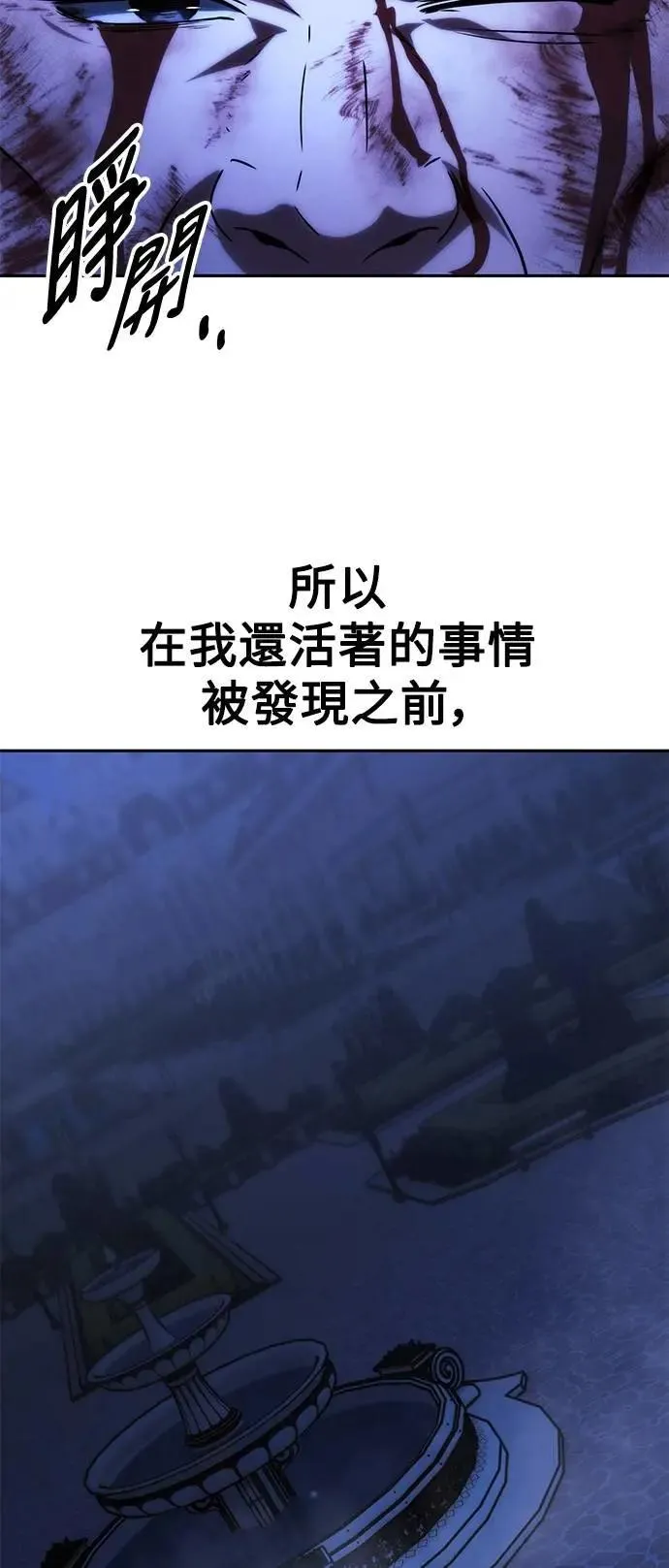 第58话 第85页