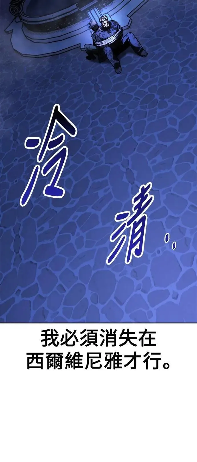 第58话 第86页