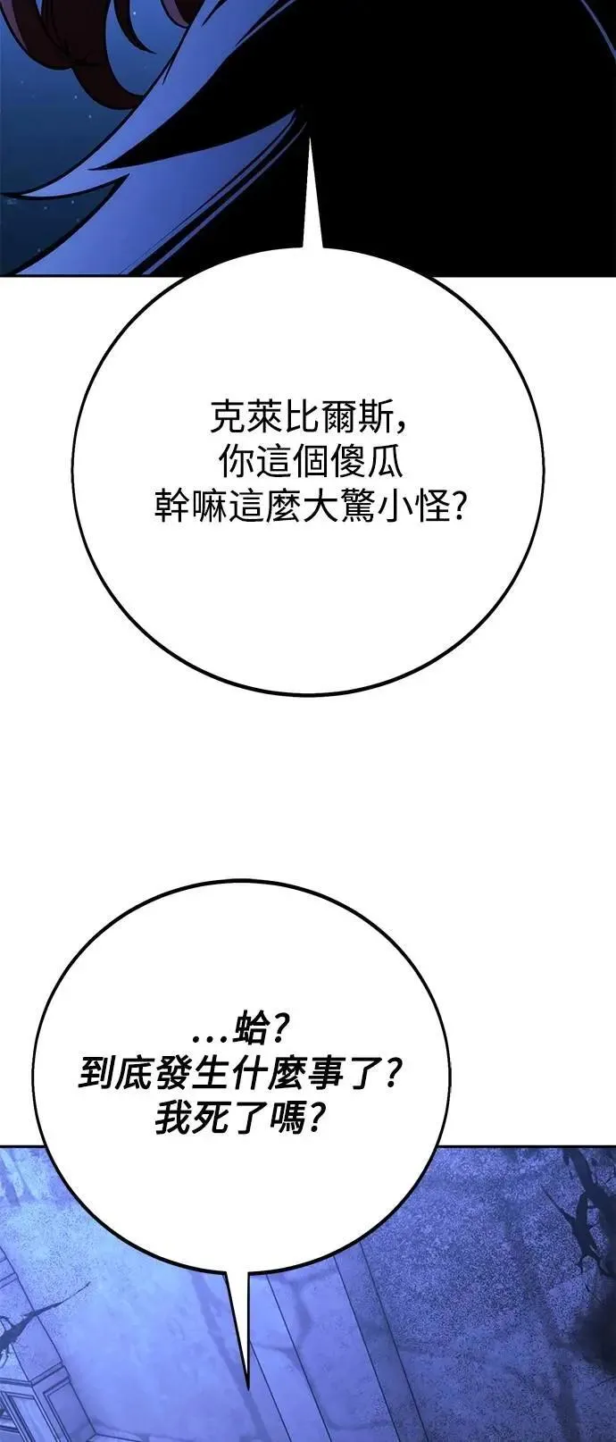 第58话 第92页