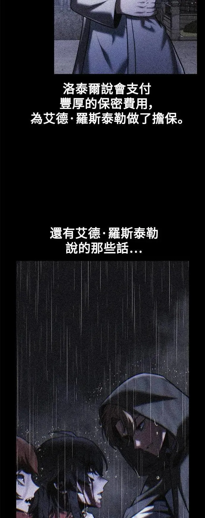 第58话 第97页