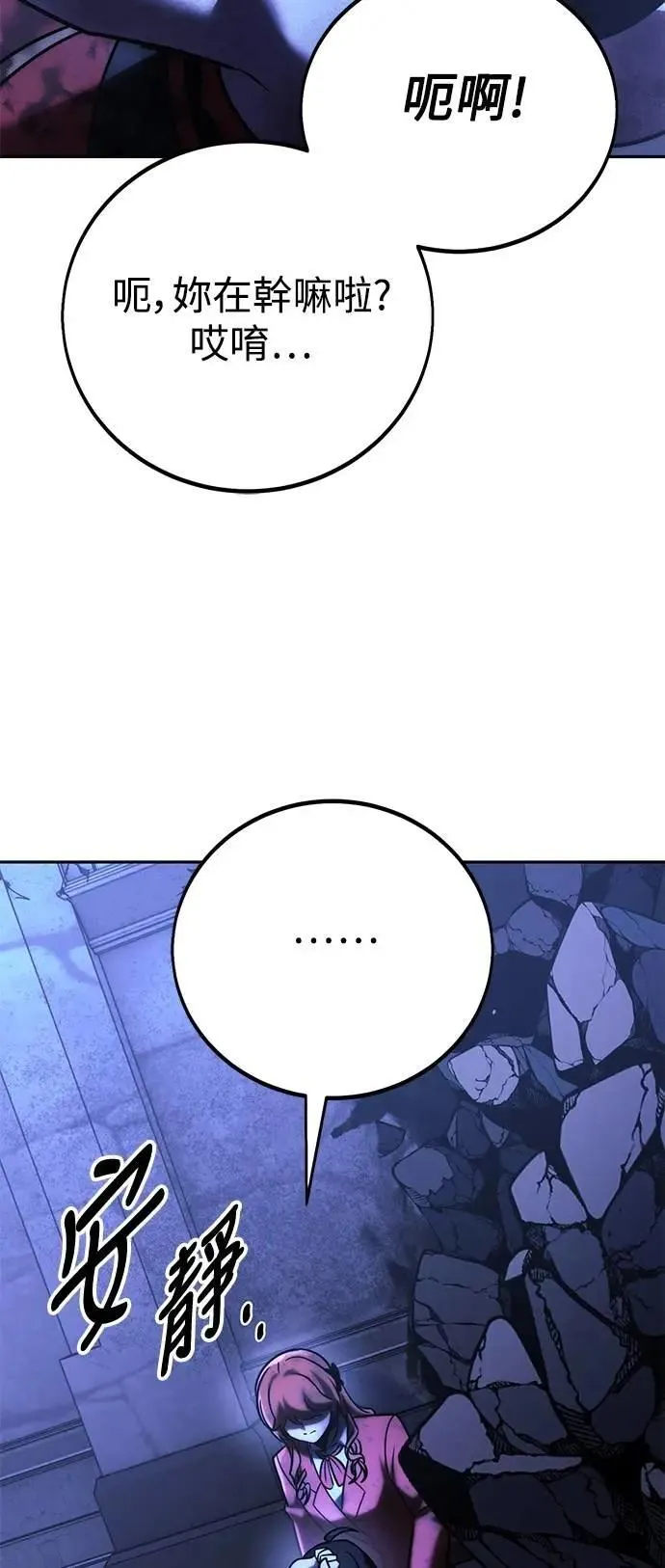 第58话 第100页