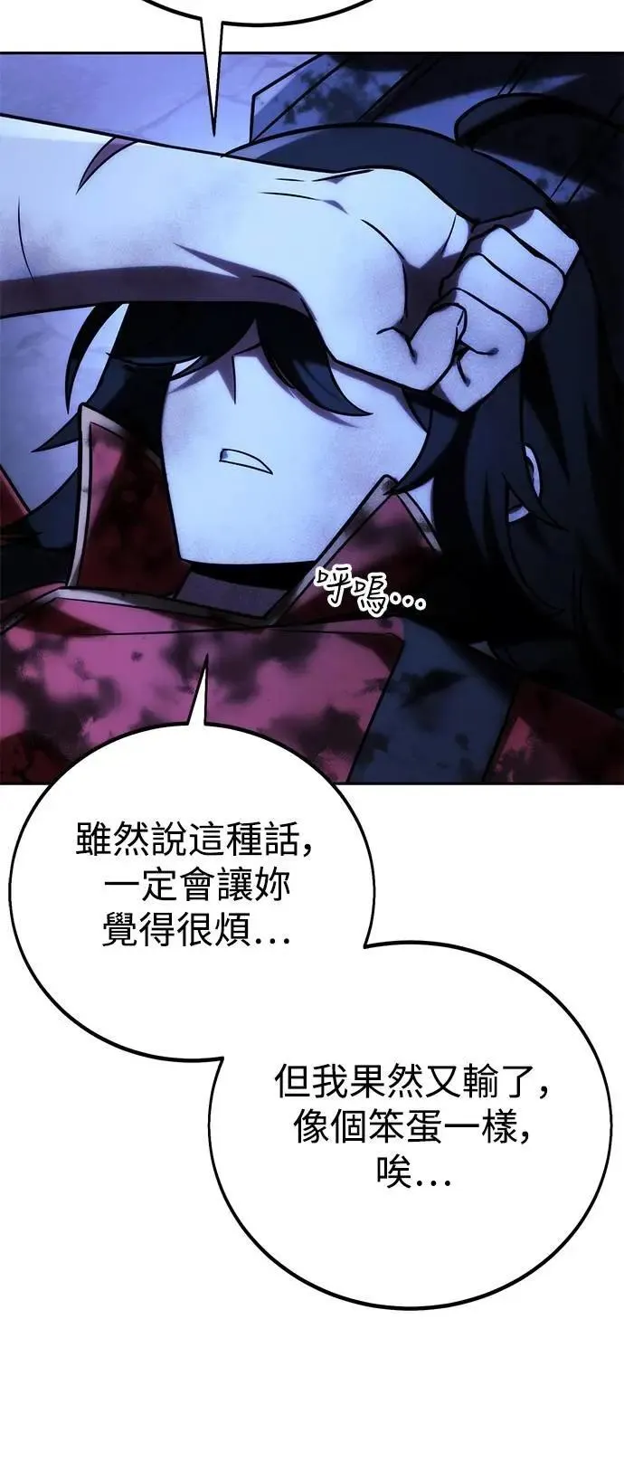 第58话 第102页